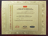 ISO9001证书